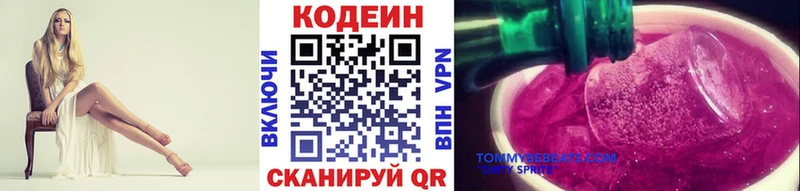 Кодеиновый сироп Lean напиток Lean (лин)  Билибино 