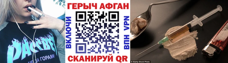 Героин герыч  Билибино 
