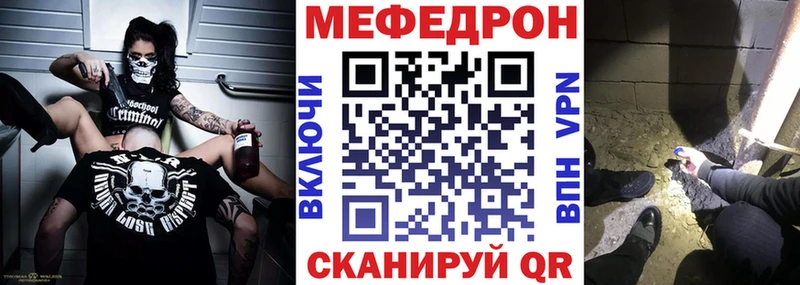 Мефедрон 4 MMC  Билибино 